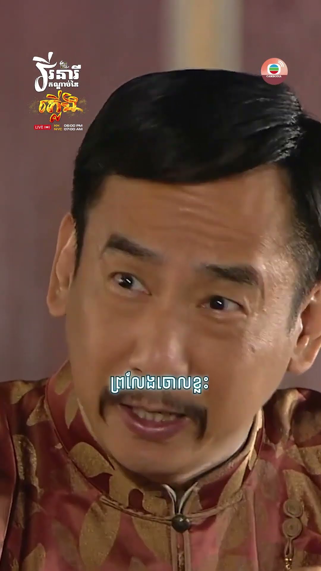 #TVB វីរនារីកណ្ដាប់ដៃភ្លើង #GraceUnderFire #tvbcambodiadrama #shortsfeed